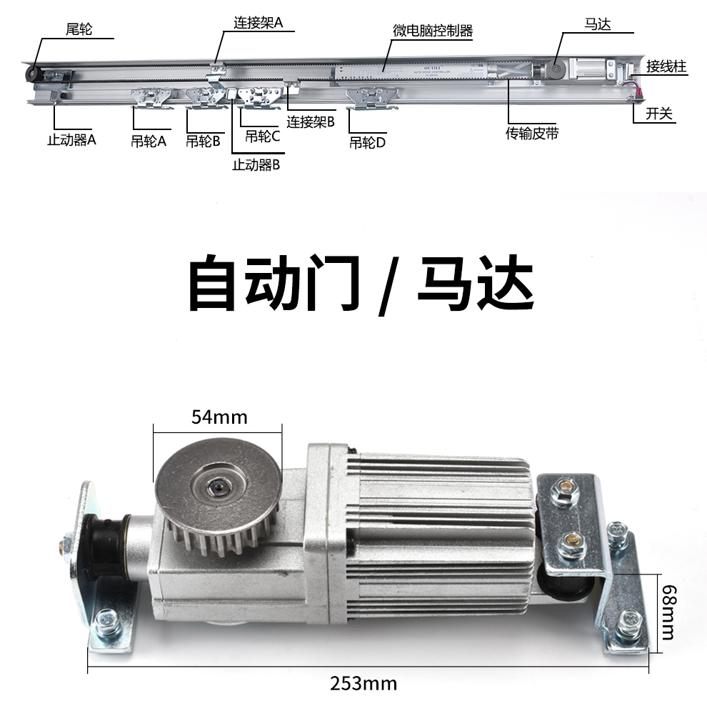 自動門電機(jī)機(jī)組 電動感應(yīng)門機(jī)組